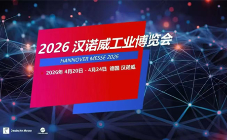 Tocree จะเข้าร่วมงาน Hannover Messe ในเมืองฮันโนเวอร์ ประเทศเยอรมนี ในเดือนเมษายน 2569
